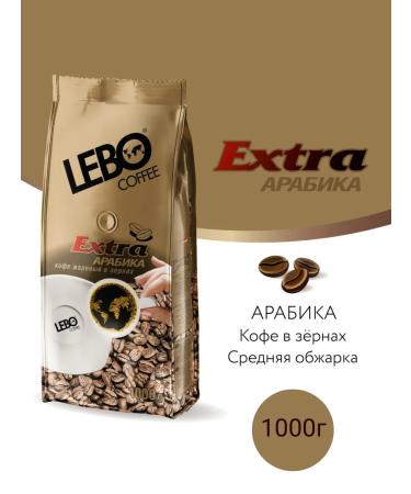 HomePeople LEBO EXTRA coffee in Arabica grains 1 kg