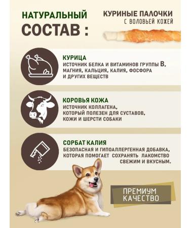 FUNNYU Chicken sticks for teeth in dogs - Buy Online on GoSupps.com