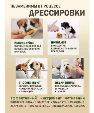 FUNNYU Chicken sticks for teeth in dogs - Buy Online on GoSupps.com