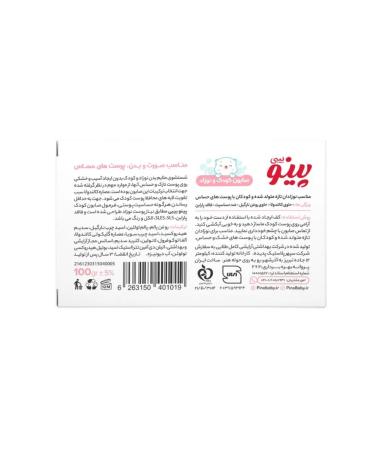 Baby Pino Baby toilet soap for sensitive skin 0+ 100 g - Buy Online on GoSupps.com