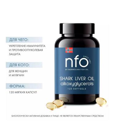 NFO Complex from the fat fat of a shark from omega 3 - Buy Online on GoSupps.com