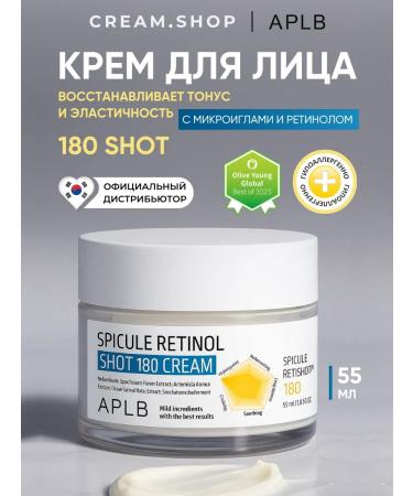 APLB Anti -aging face cream with microelars and retinol