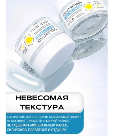 APLB Anti -aging face cream with microelars and retinol - Buy Online on GoSupps.com