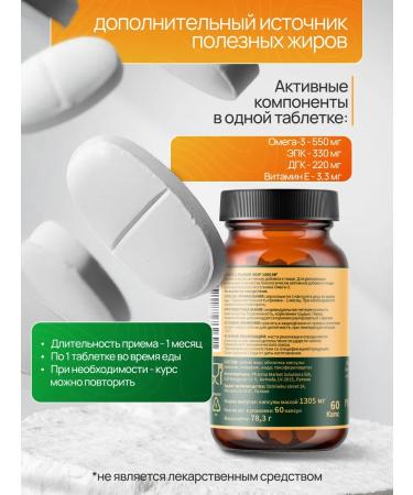 Herb's Dietary supplies to food omega-3 fish oil 1000 mg capsule 60 pieces - Buy Online on GoSupps.com