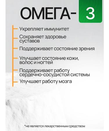 Herb's Dietary supplies to food omega-3 fish oil 1000 mg capsule 60 pieces - Buy Online on GoSupps.com