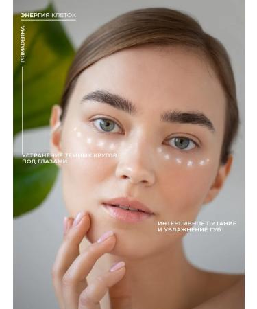 Primaderma Cream from edema bags and bruises under the eyes - Buy Online on GoSupps.com