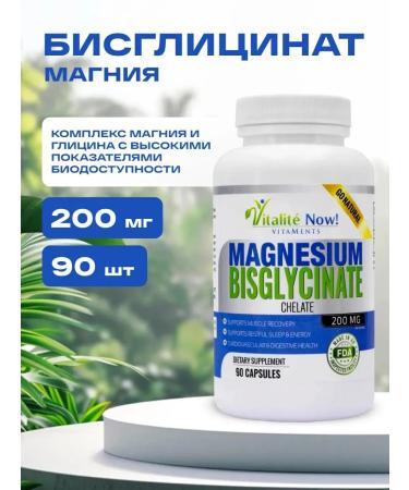 Vitalite Magnesium bislycinate for the nervous system 90 capsules