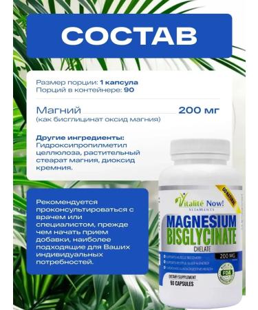Vitalite Magnesium bislycinate for the nervous system 90 capsules - Buy Online on GoSupps.com