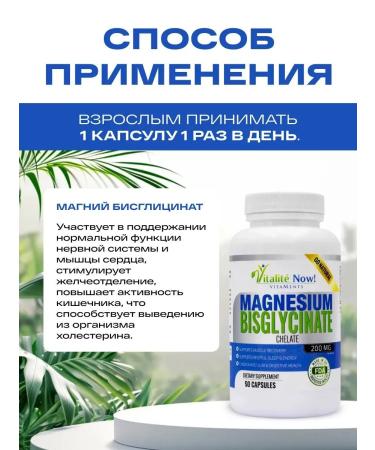 Vitalite Magnesium bislycinate for the nervous system 90 capsules - Buy Online on GoSupps.com