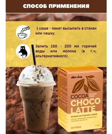 Artlife Cocoa without sugar "Choco Latte" with the taste of white chocolate - Buy Online on GoSupps.com