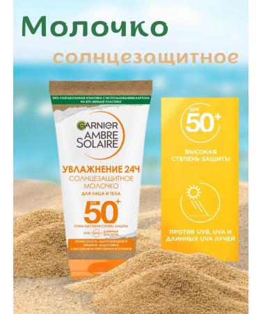 Garnier Ambre Solaire Sunscreen for the face 50 SPF from pigmentation 50ml