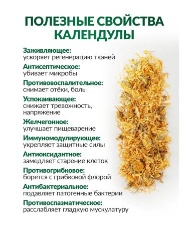 FOREST LINE Calendula dried 2 to 100 grams - Buy Online on GoSupps.com