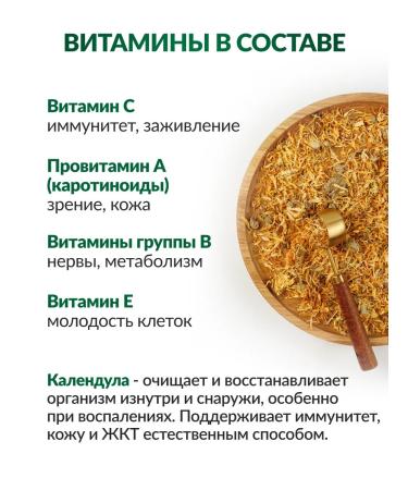 FOREST LINE Calendula dried 2 to 100 grams - Buy Online on GoSupps.com