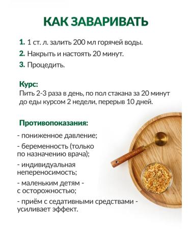 FOREST LINE Calendula dried 2 to 100 grams - Buy Online on GoSupps.com