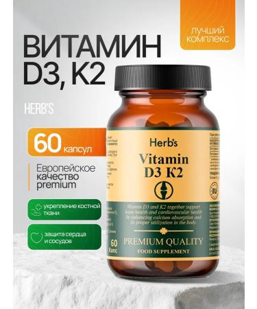 Herb's Dietary supplement vitamin D3 K2 60 capsules Vitamin D3 K2