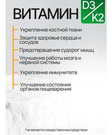 Herb's Dietary supplement vitamin D3 K2 60 capsules Vitamin D3 K2 - Buy Online on GoSupps.com