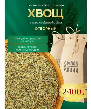 FOREST LINE Dried horsetail 2 to 100 grams