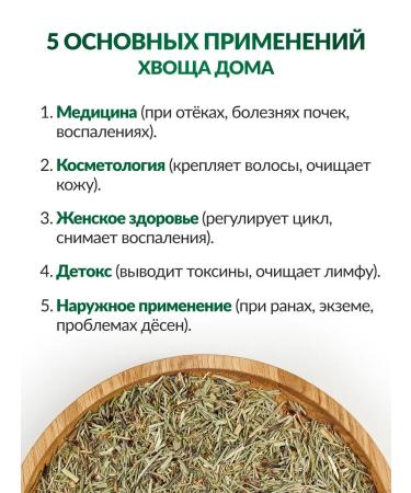 FOREST LINE Dried horsetail 2 to 100 grams - Buy Online on GoSupps.com