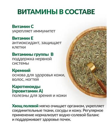 FOREST LINE Dried horsetail 2 to 100 grams - Buy Online on GoSupps.com