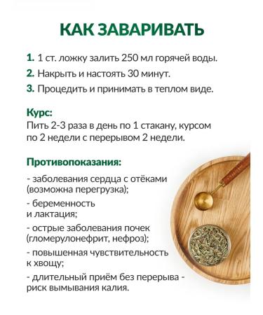 FOREST LINE Dried horsetail 2 to 100 grams - Buy Online on GoSupps.com