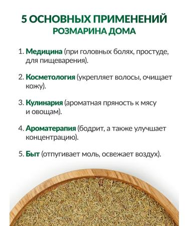 FOREST LINE Rosemary dried 2 to 100 grams - Buy Online on GoSupps.com