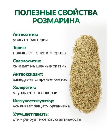 FOREST LINE Rosemary dried 2 to 100 grams - Buy Online on GoSupps.com