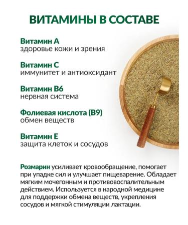 FOREST LINE Rosemary dried 2 to 100 grams - Buy Online on GoSupps.com