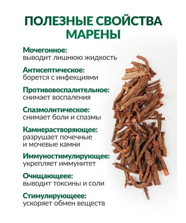 FOREST LINE Marena (root) dried 2 to 100 grams - Buy Online on GoSupps.com