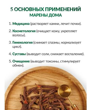 FOREST LINE Marena (root) dried 2 to 100 grams - Buy Online on GoSupps.com