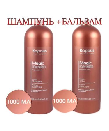 Kapous Professional Shampoo and balm Capus for hair keratin 1000 ml - Buy Online on GoSupps.com