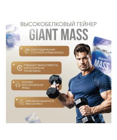 Ruslabnutrition GIANT MASS Gainer (950 gr) ripe melon - Buy Online on GoSupps.com