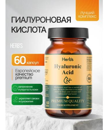 Herbs Dietary diet Herb's hyaluronic acid 60 tablets