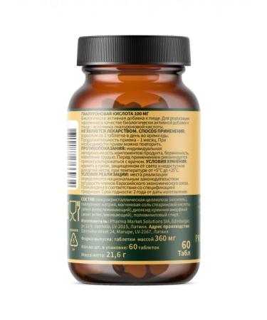 Herbs Dietary diet Herb's hyaluronic acid 60 tablets - Buy Online on GoSupps.com