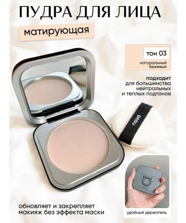 novo Facial powder matting compact