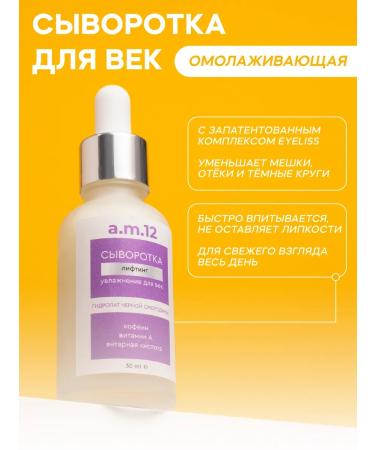 Cooper serum for the face and century 30 ml