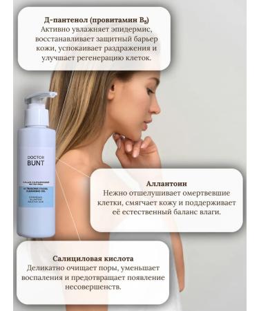 DOCTOR BUNT Help for ultrasonic facial cleaning - Buy Online on GoSupps.com