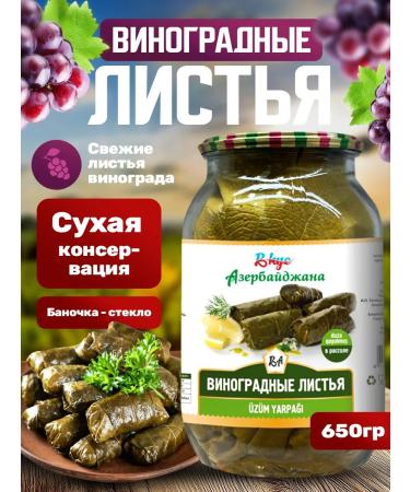 Taste of Azerbaijan Grape leaves for dolma