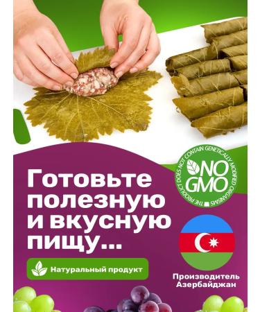 Taste of Azerbaijan Grape leaves for dolma - Buy Online on GoSupps.com
