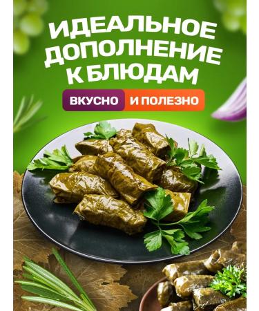 Taste of Azerbaijan Grape leaves for dolma - Buy Online on GoSupps.com