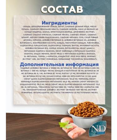 Farmina N&D Ocean for sterilized cats 300 g - Buy Online on GoSupps.com