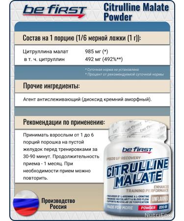 Be First Citrullin Malat in powder 200 g - Buy Online on GoSupps.com