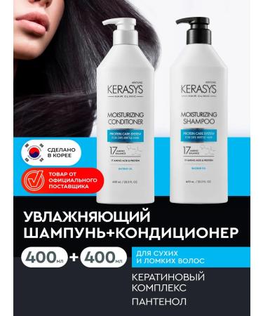KeraSys Shampoo and hair air conditioner Korean moisturizing