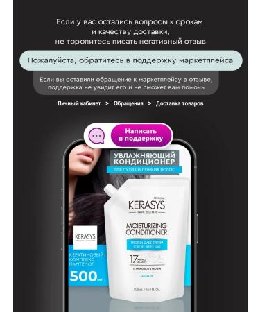 KeraSys Shampoo and hair air conditioner Korean moisturizing - Buy Online on GoSupps.com