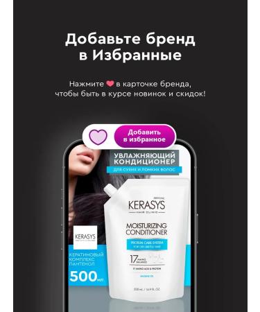 KeraSys Shampoo and hair air conditioner Korean moisturizing - Buy Online on GoSupps.com
