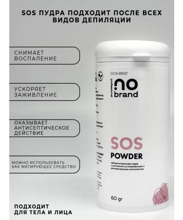 COSMISS Anti -inflammatory SOS powder after depilation - Buy Online on GoSupps.com