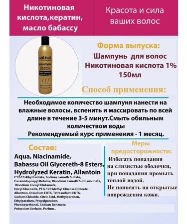 SOLNAT For hair growth nicotinic acid - Buy Online on GoSupps.com