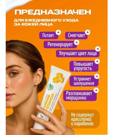 Nevskaya Cosmetics Face cream retinol moisturizer nutrient 6pcs x 40 ml - Buy Online on GoSupps.com