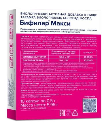 Evalar Bifilar Max caps 55mld 0.5g No. 10 - Buy Online on GoSupps.com