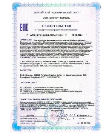 Evalar Bifilar Max caps 55mld 0.5g No. 10 - Buy Online on GoSupps.com