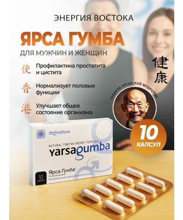 Energy of the East Natural remedy for cystitis and prostatitis